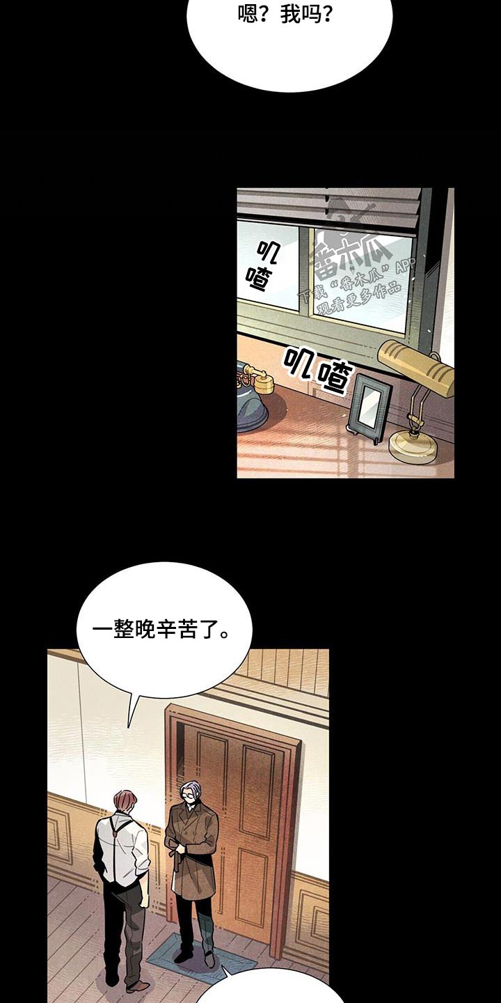 帕鲁公司漫画,第113章：【番外】有机会1图