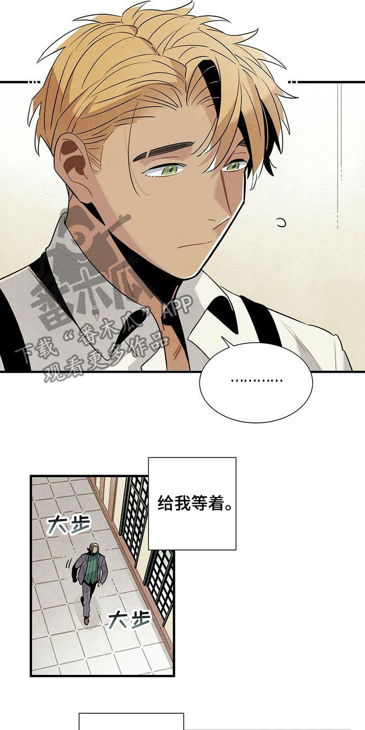 帕鲁矿碎块怎么获得漫画,第55章：给我等着1图