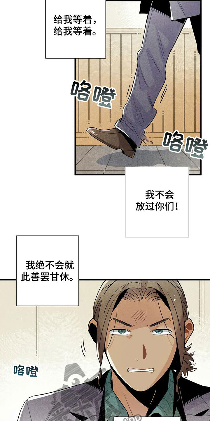 帕鲁矿碎块怎么获得漫画,第55章：给我等着2图