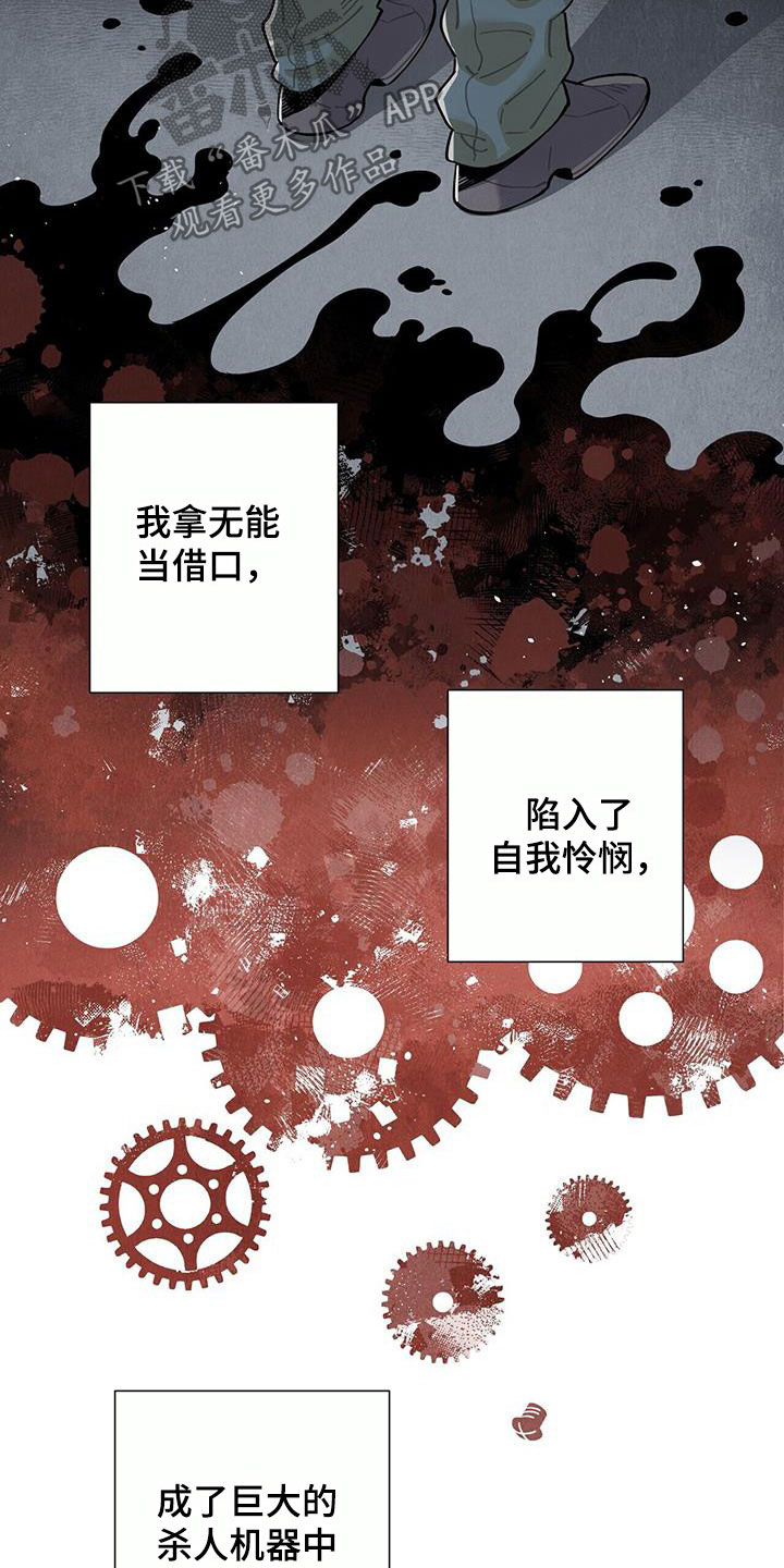 帕鲁小麦种子怎么获取漫画,第98章：避风港1图