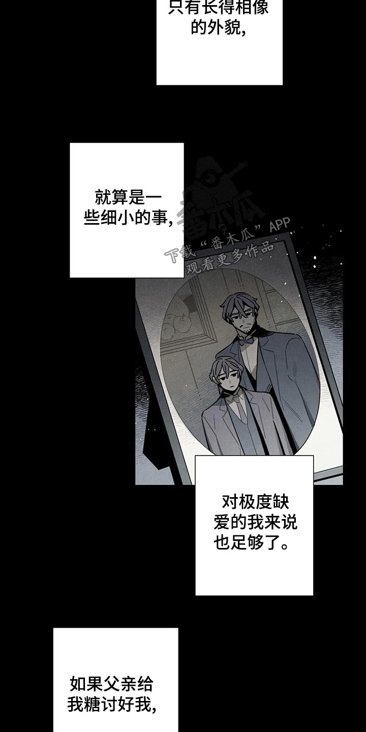 帕鲁配种漫画,第87章：足够1图