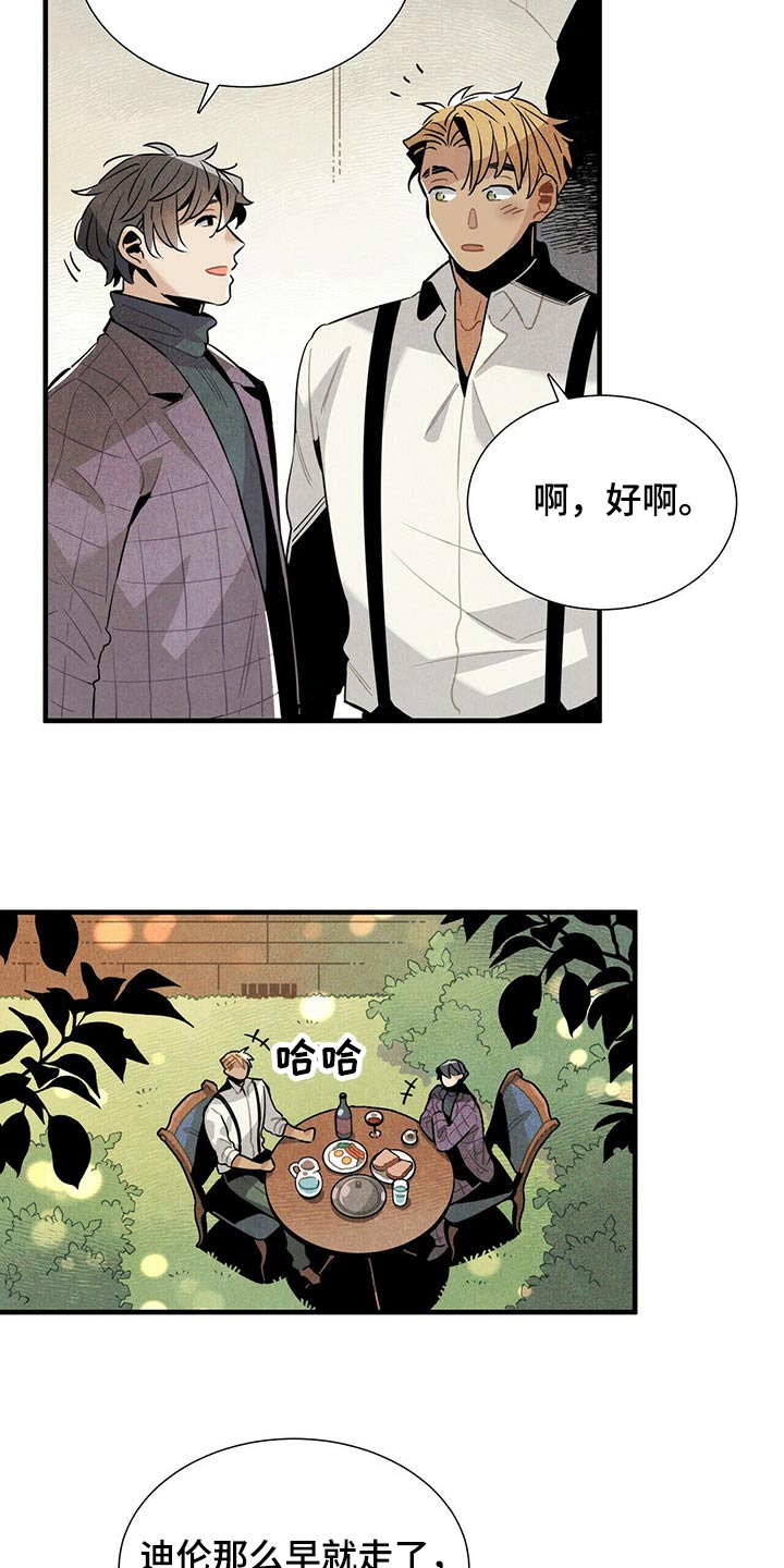 帕鲁斯是啥漫画,第61章：幽灵2图