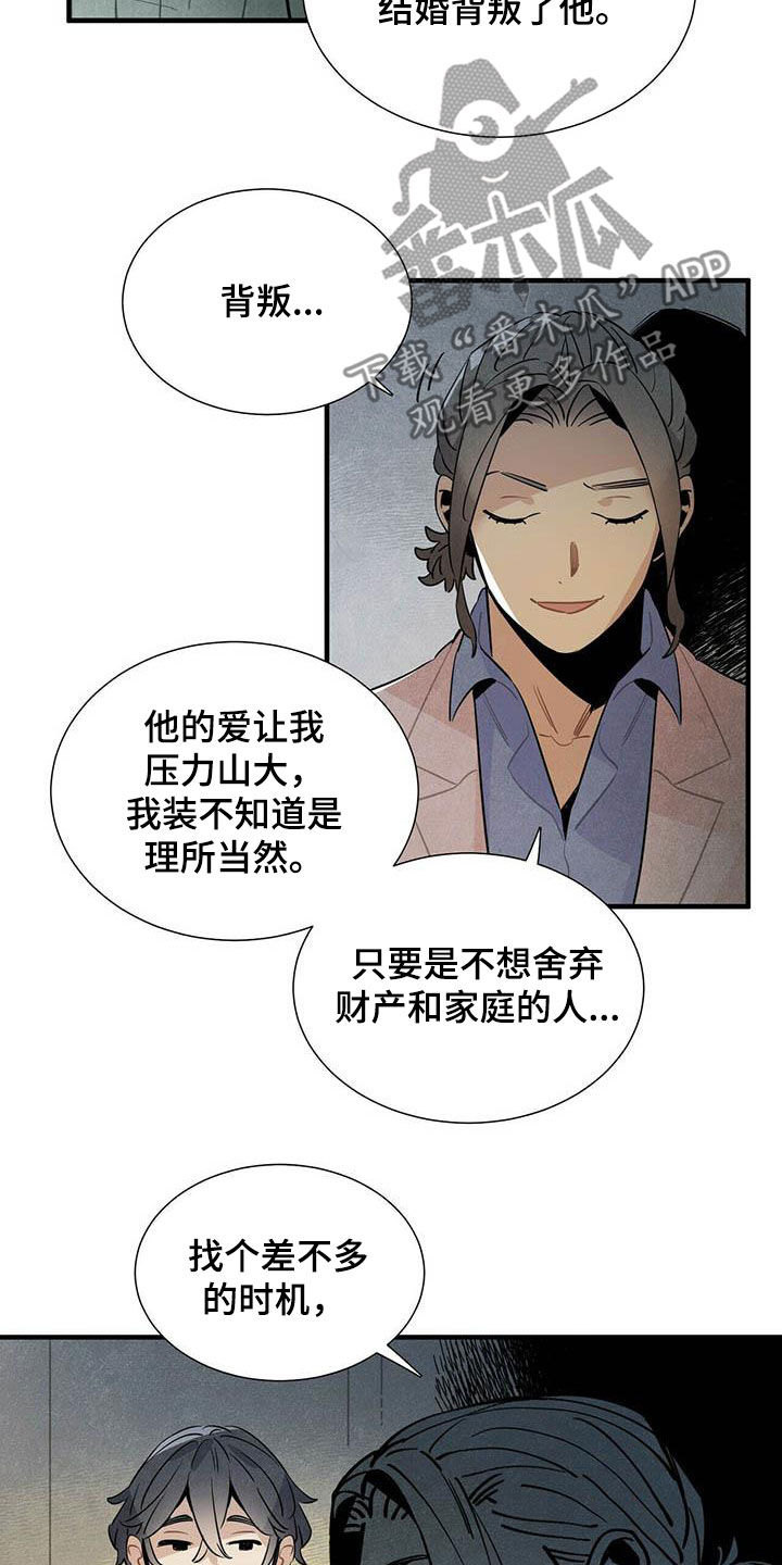 帕鲁新手攻略漫画,第44章：禽兽1图