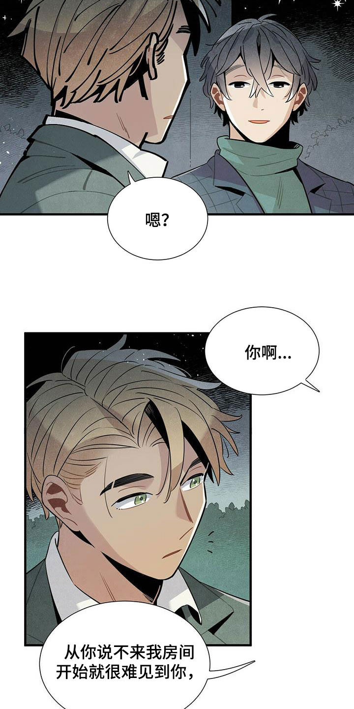 帕鲁球漫画,第37章：预约电话2图