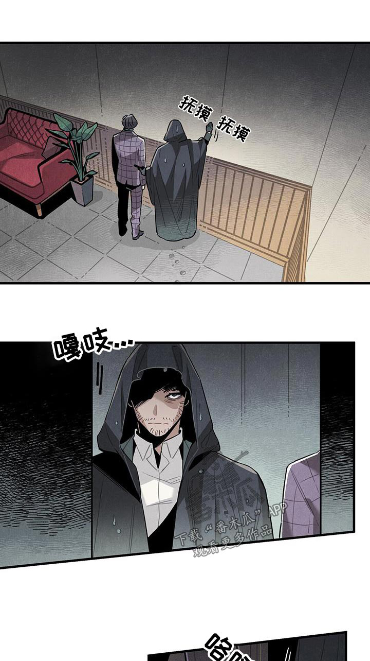 帕鲁斯牌子怎么样漫画,第92章：缠斗1图