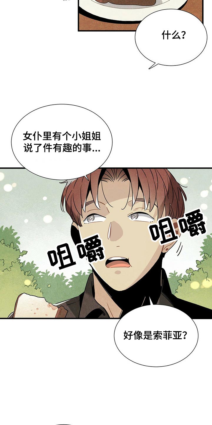 帕鲁公司漫画,第61章：幽灵2图