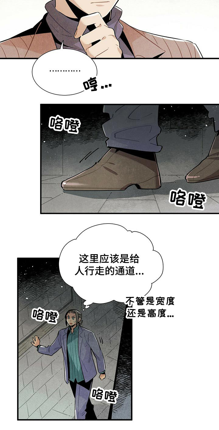 帕鲁更新漫画,第56章：通道2图