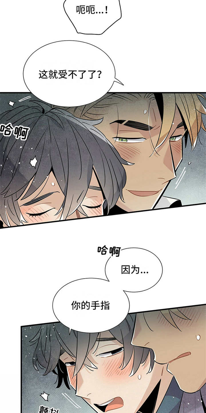 帕鲁更新漫画,第13章：挑衅2图