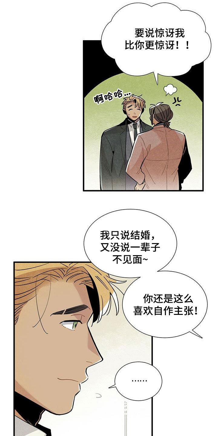 帕鲁公司漫画,第38章：入住1图