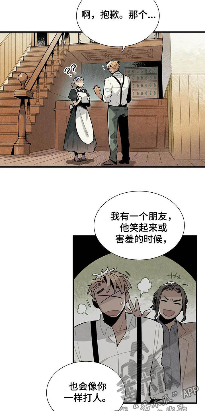 帕鲁斯矶钓竿漫画,第22章：早该放下2图