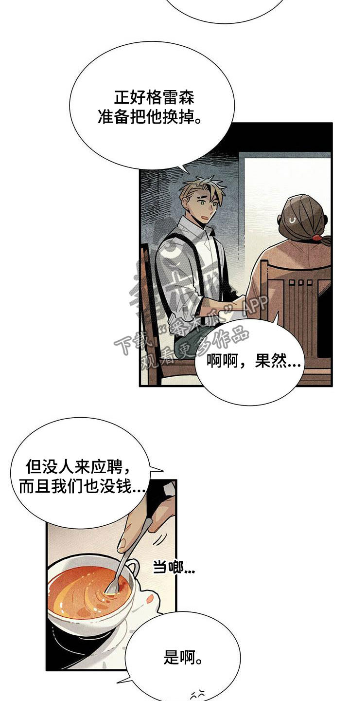 幻兽帕鲁斯猛犸漫画,第33章：深夜碰面2图