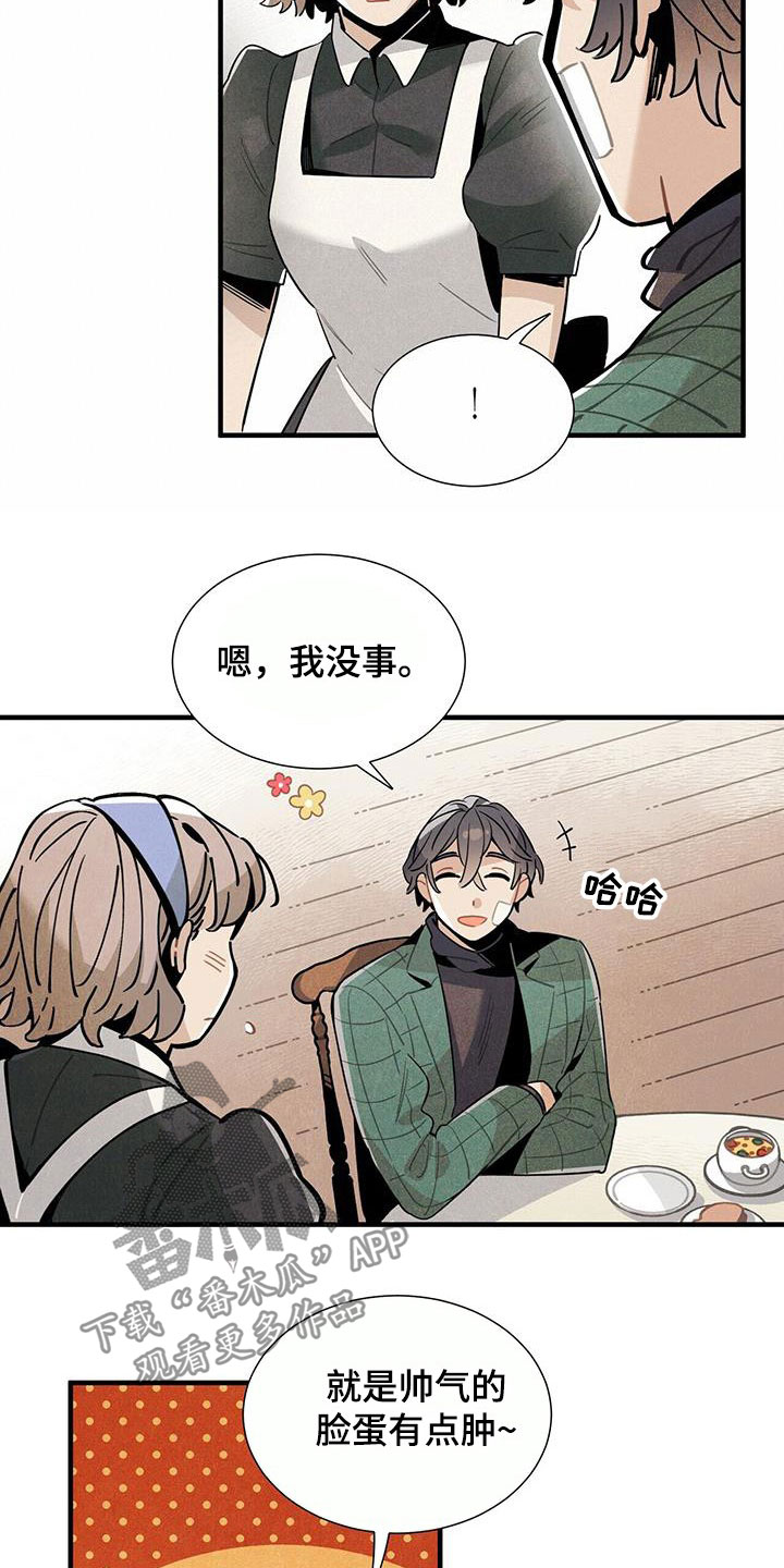 帕鲁斯特漫画,第98章：避风港2图