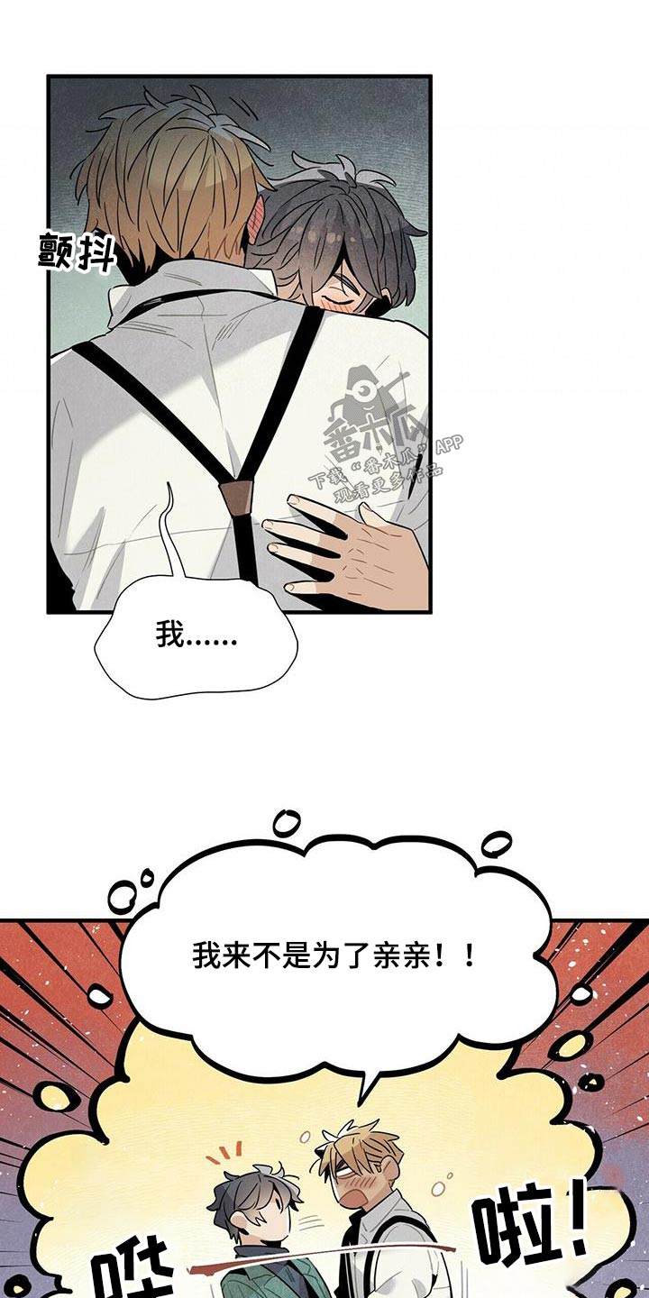 帕特加斯旅馆漫画,第75章：隐瞒不住1图