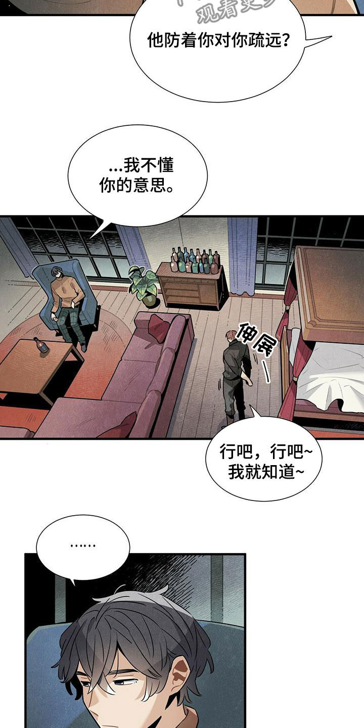 帕鲁斯竿包漫画,第47章：有话说1图