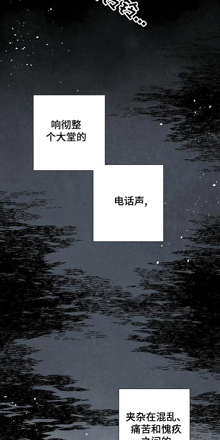 帕鲁公司漫画,第84章：疑惑2图