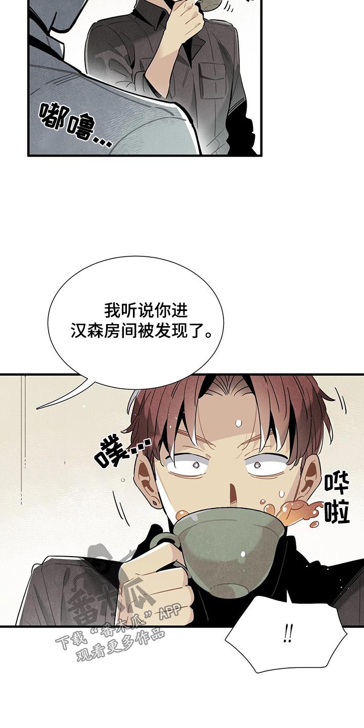 帕鲁配种漫画,第88章：良心2图