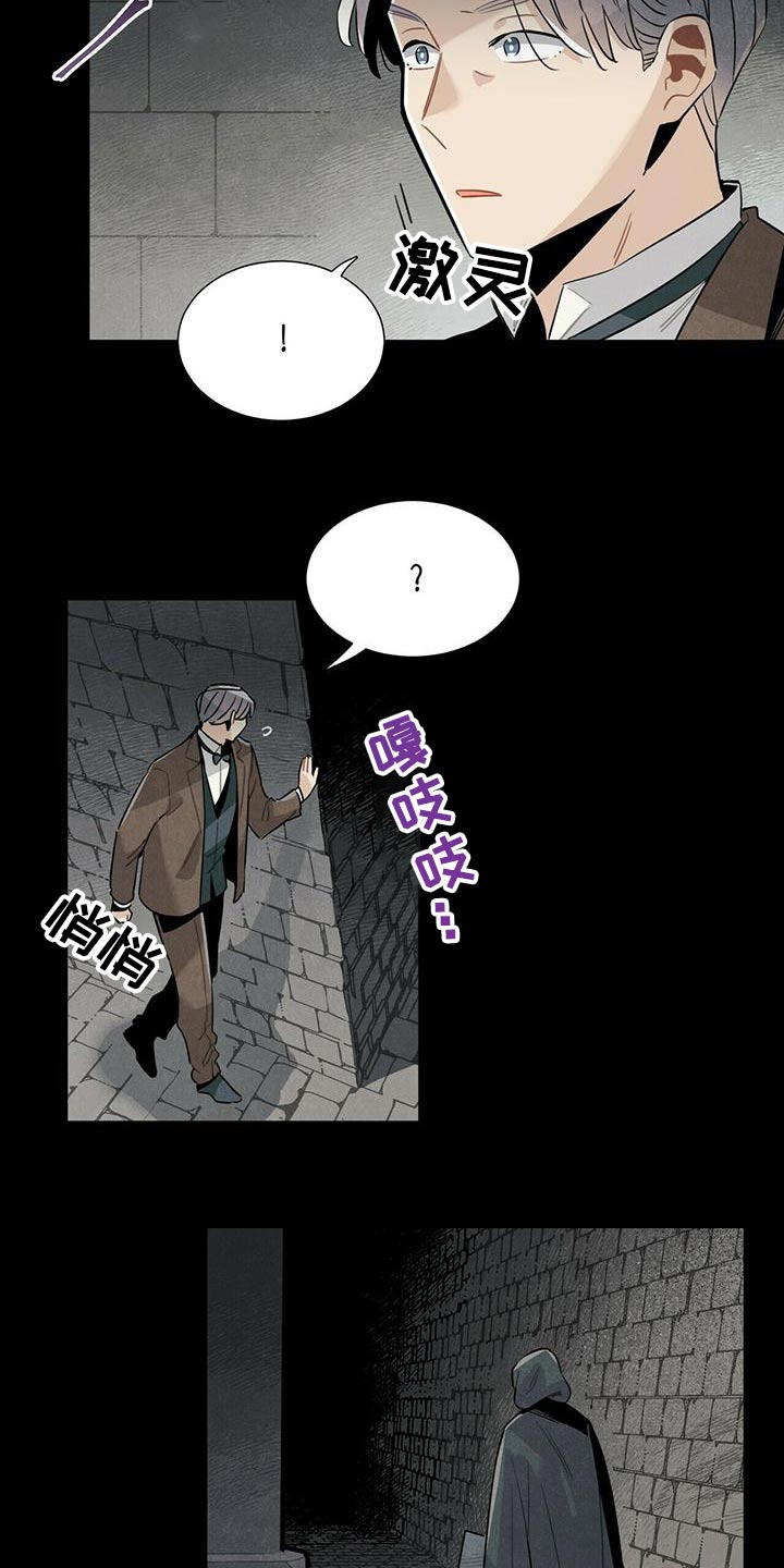 帕鲁公司漫画,第82章：地下2图