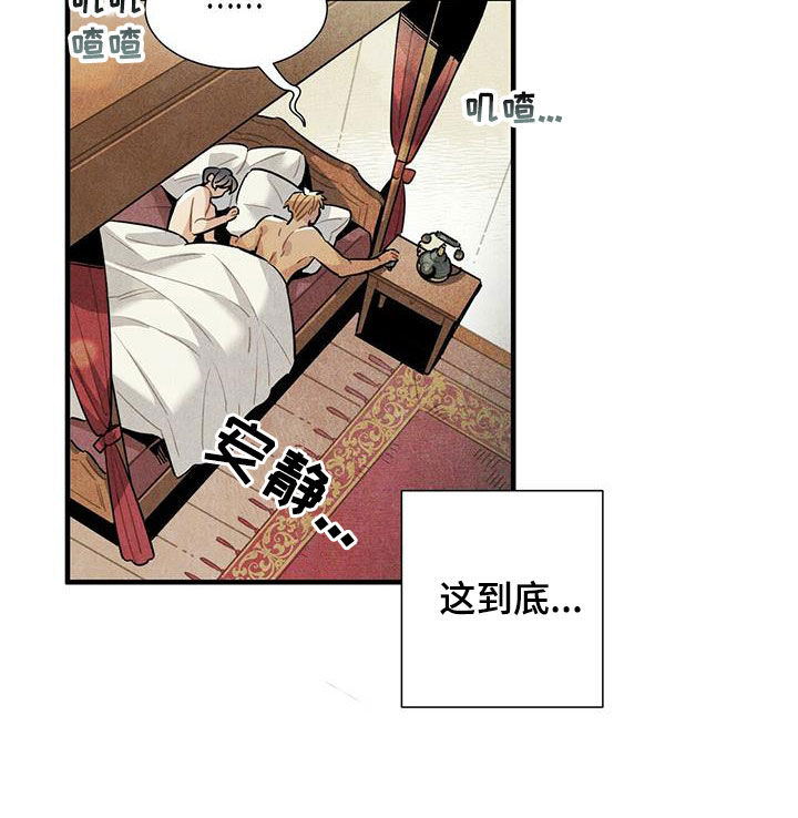 帕鲁繁殖公式漫画,第18章：毫无意义1图