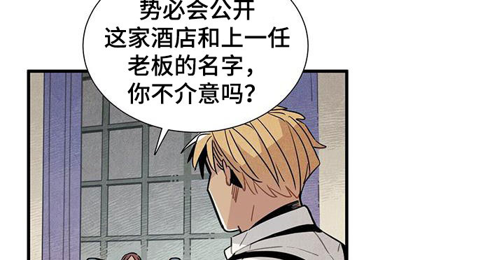 帕鲁公司漫画,第99章：公开2图