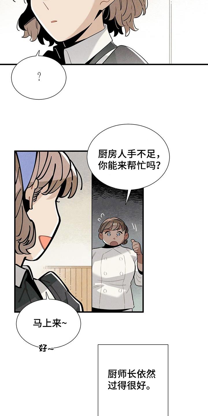 帕鲁繁殖公式漫画,第119章：【番外】回去休息1图