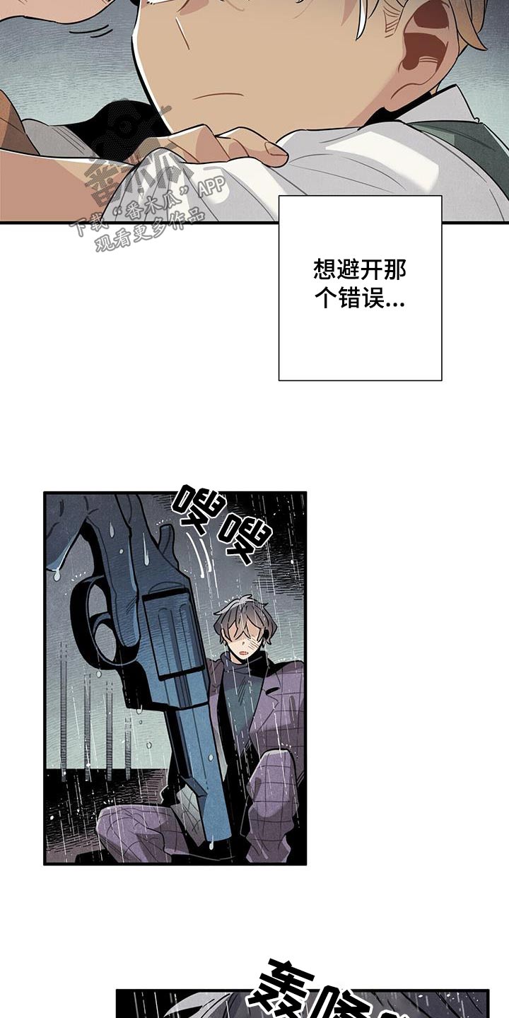 幻兽帕鲁斯漫画,第92章：缠斗1图