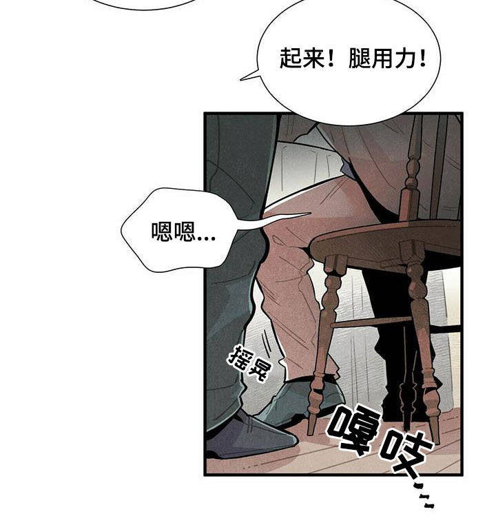 帕鲁斯酒店怎么样漫画,第45章：装醉2图