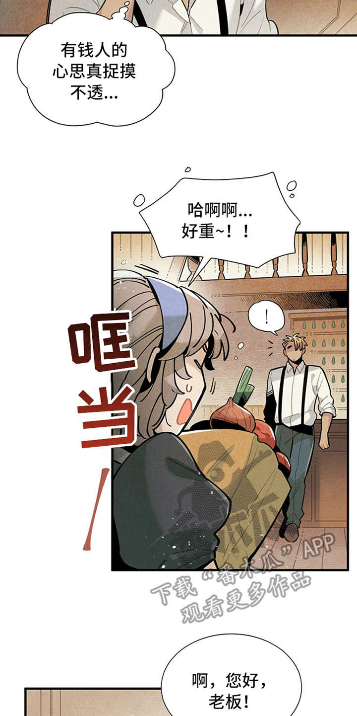 帕劳酒店住宿攻略漫画,第15章：疑惑2图