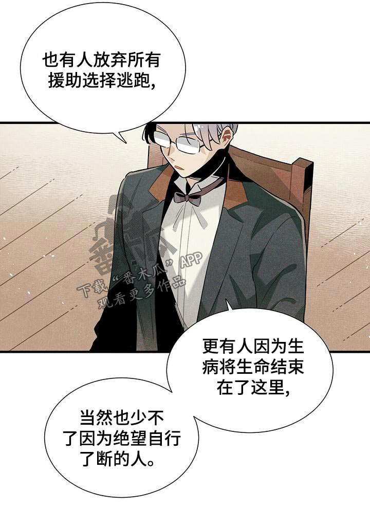 帕鲁公司漫画,第81章：拜托2图