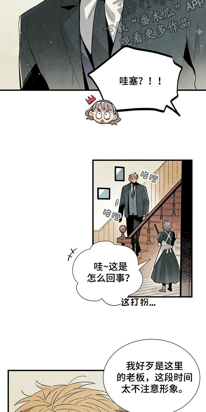 帕卢斯瀑布漫画,第38章：入住2图