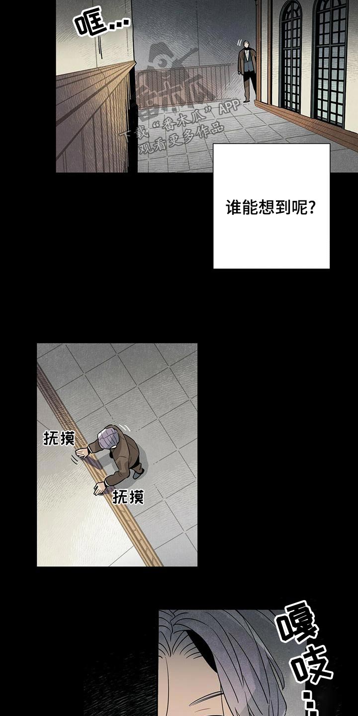 帕鲁公司漫画,第82章：地下2图