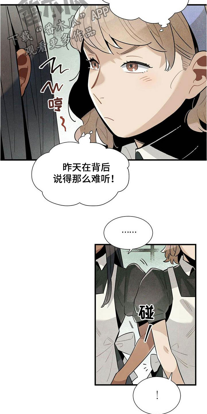 帕鲁公司漫画,第52章：言不由心2图