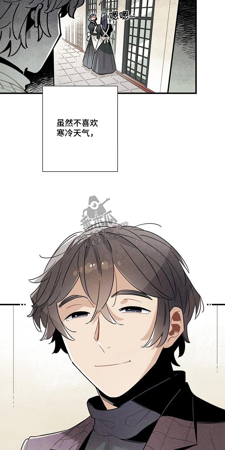 帕鲁奇亚性格配招漫画,第111章：【番外】来工作1图