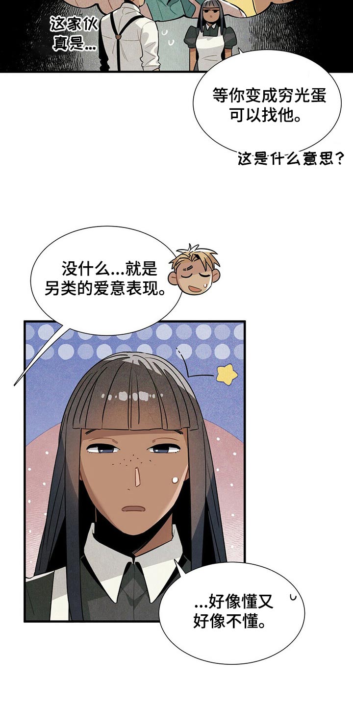 帕鲁体液怎么获得漫画,第60章：洞口1图