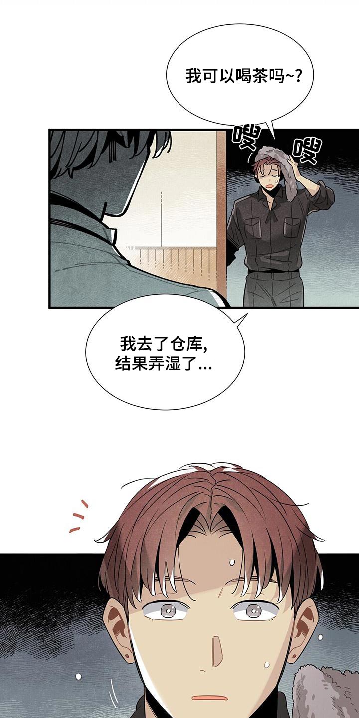 帕瑞斯酒店漫画,第88章：良心1图