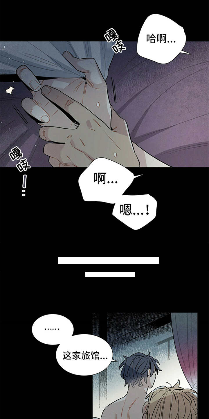 帕鲁幻兽多少钱漫画,第1章：被甩了2图