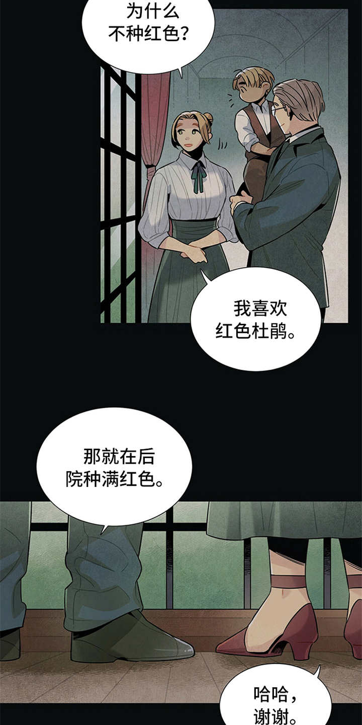 帕鲁凯斯之斧掉率漫画,第3章：旅馆1图