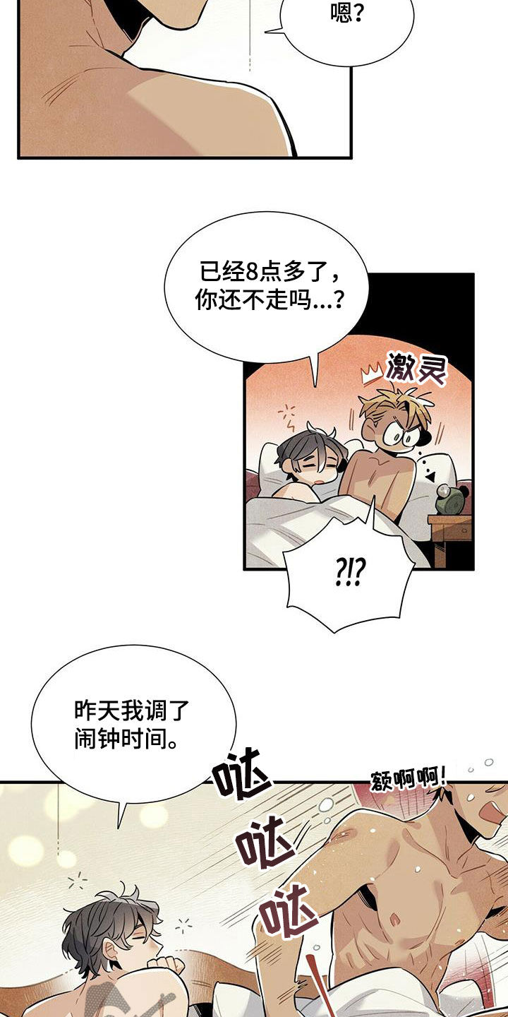 帕鲁公司漫画,第18章：毫无意义2图