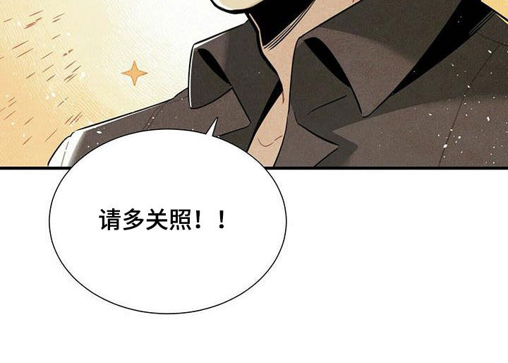 帕鲁斯酒店怎么样漫画,第28章：录用2图