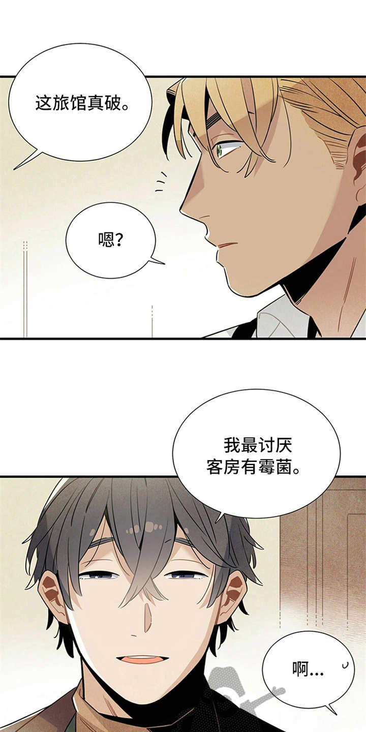 帕鲁斯竿包厂家联系方式漫画,第8章：挑剔1图