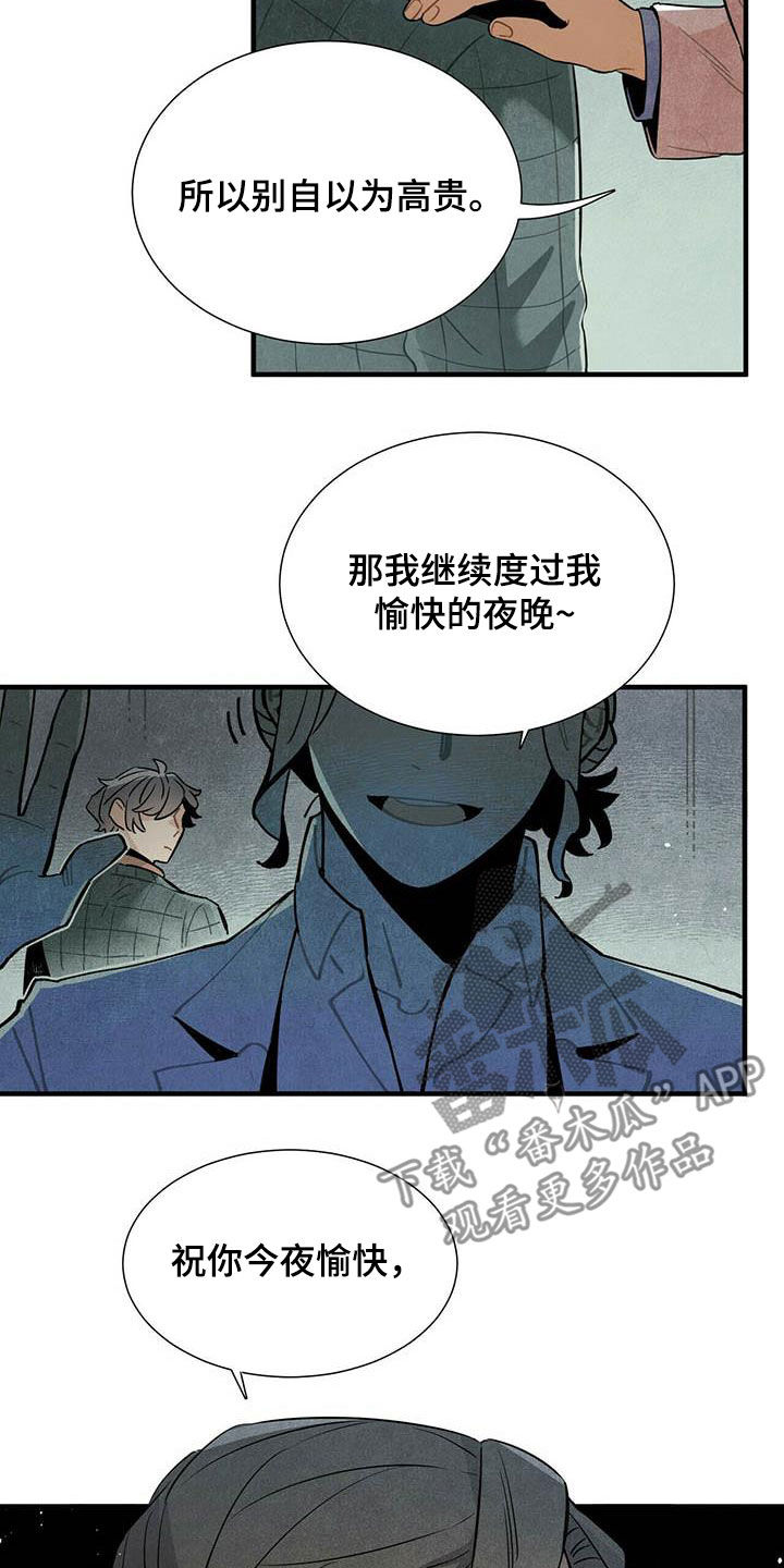 帕鲁公司漫画,第44章：禽兽2图