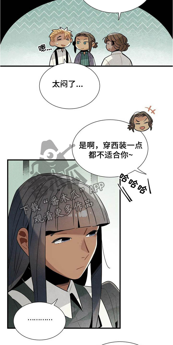 托帕斯生态旅馆漫画,第52章：言不由心1图