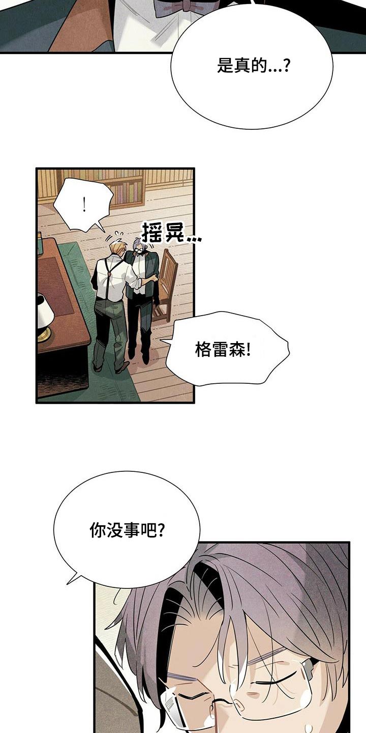 帕鲁哪呀漫画,第72章：保密1图