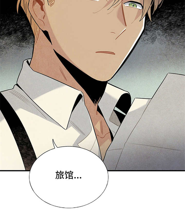 帕鲁公司漫画,第2章：失业1图