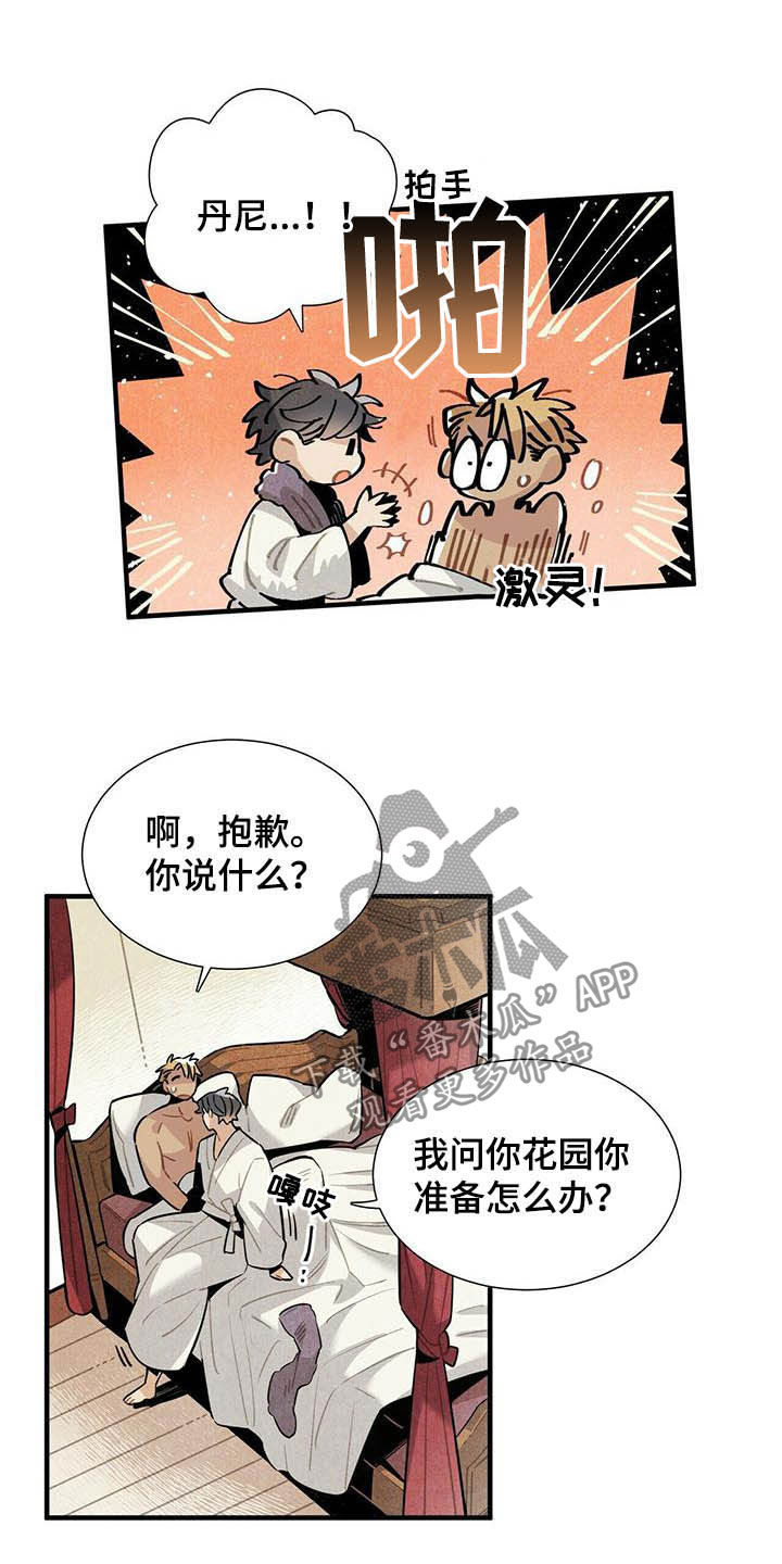 巴古斯家庭旅馆漫画,第22章：早该放下2图