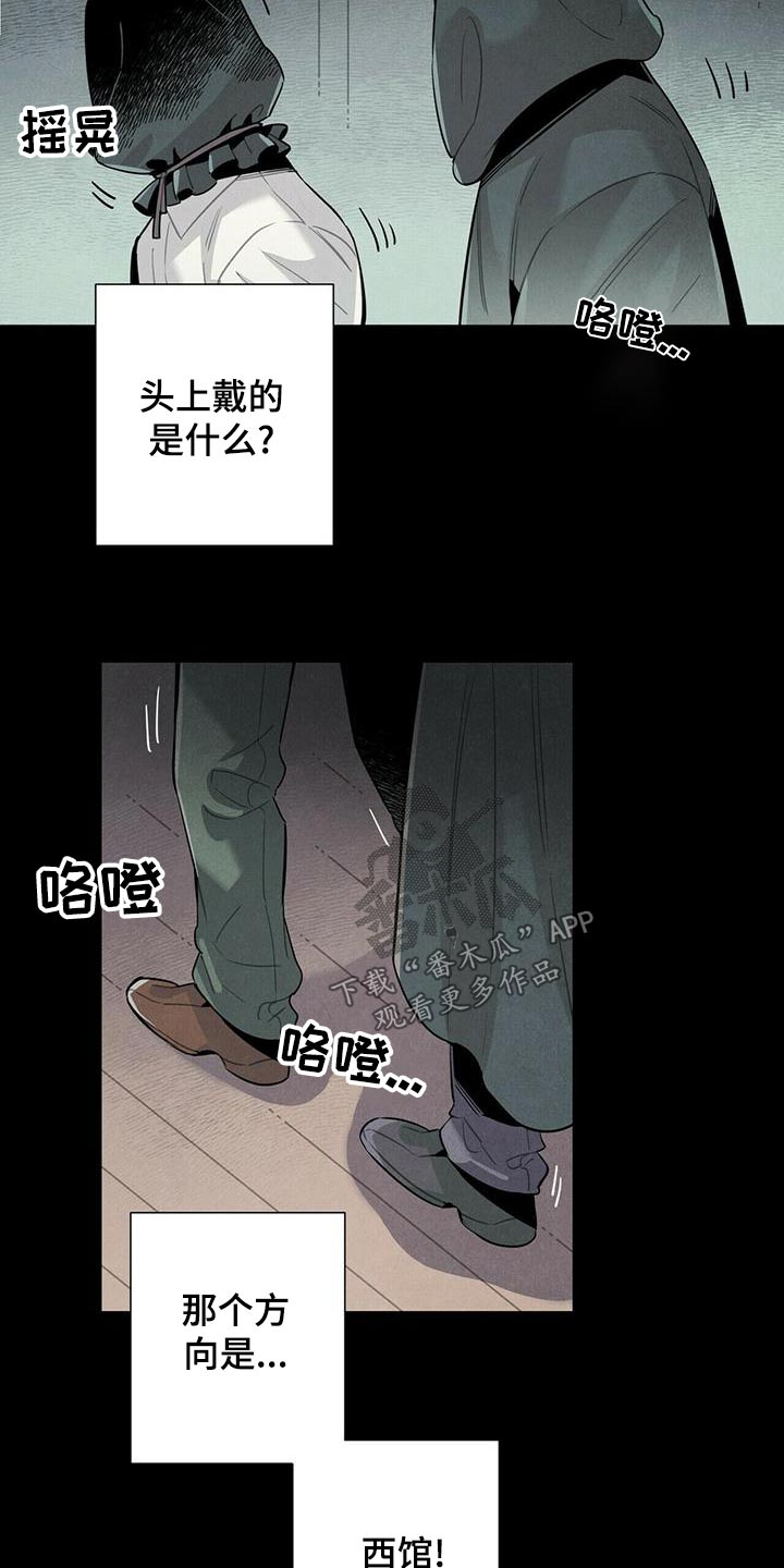 巨型帕鲁斯蚯蚓漫画,第82章：地下1图