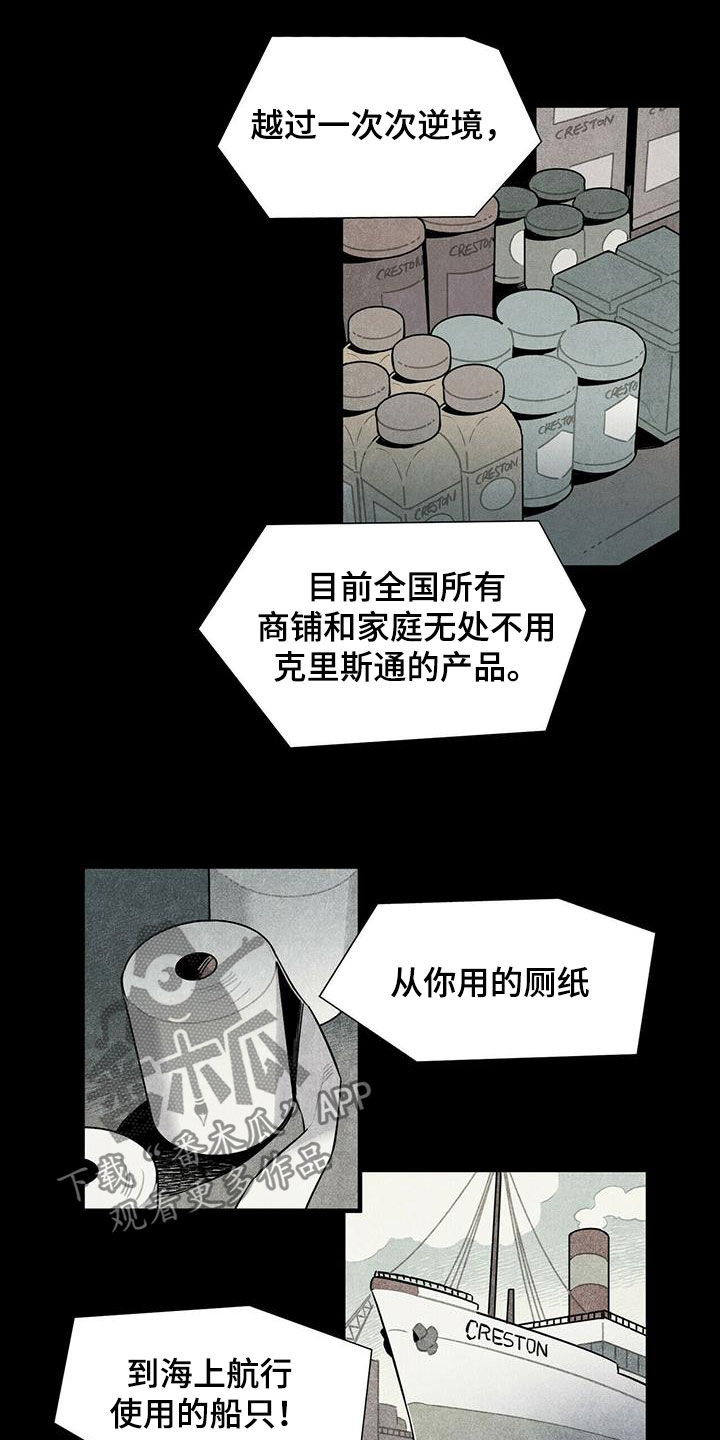 帕特加斯旅馆漫画,第16章：监狱和狱警2图