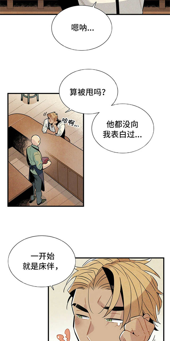 帕鲁公司漫画,第1章：被甩了1图