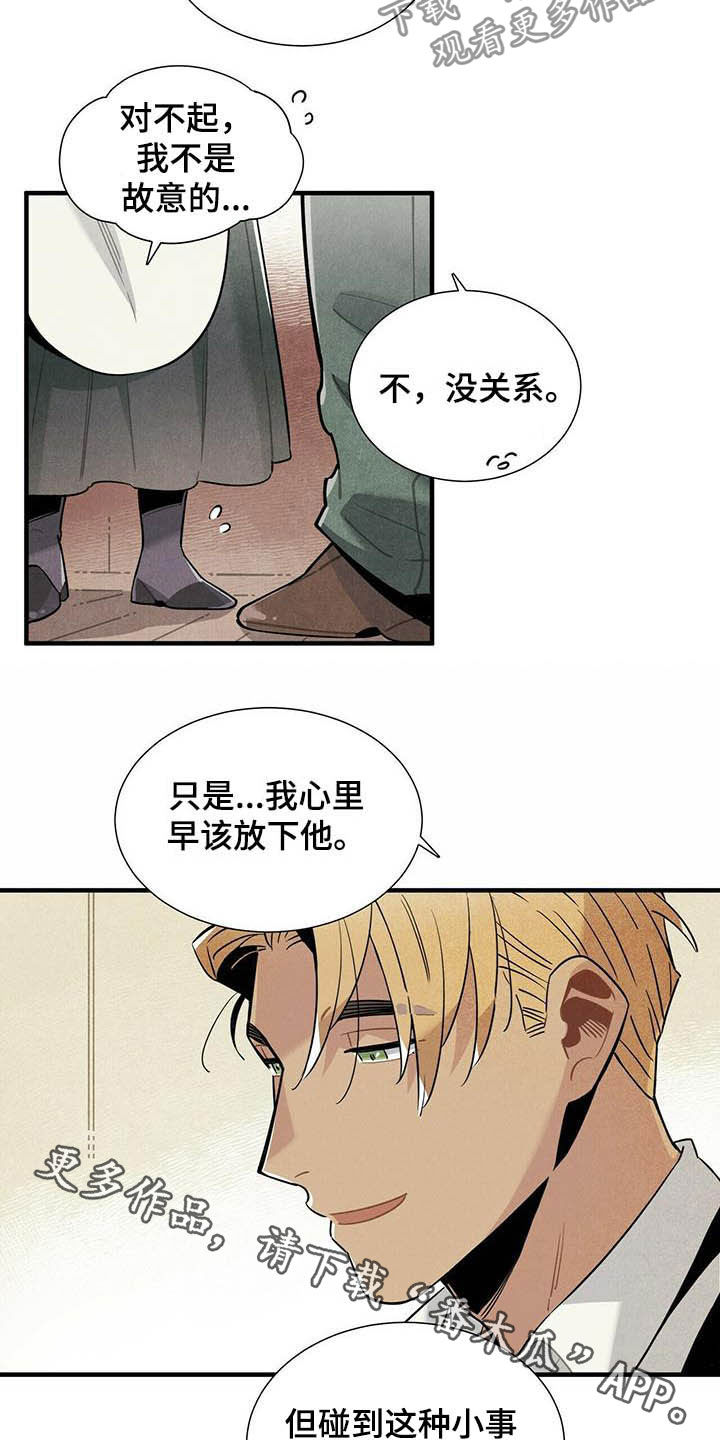 帕鲁公司漫画,第22章：早该放下1图