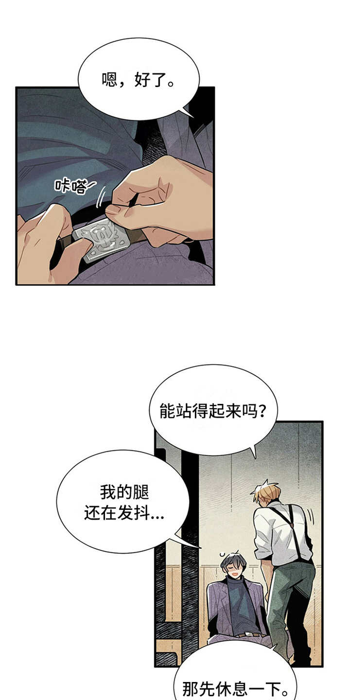 帕鲁斯 天空之城漫画,第14章：尴尬1图