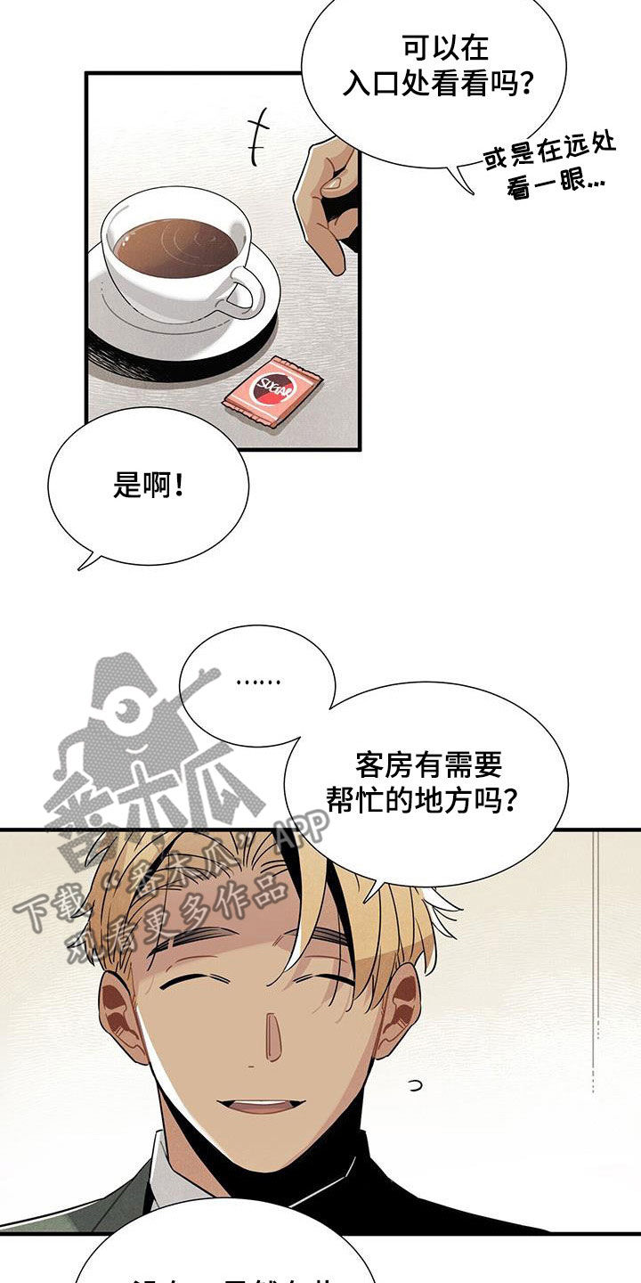 百变帕鲁斯漫画,第104章：慕名而来2图